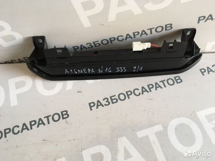 Фонарь задний (стоп сигнал) Nissan Almera N16