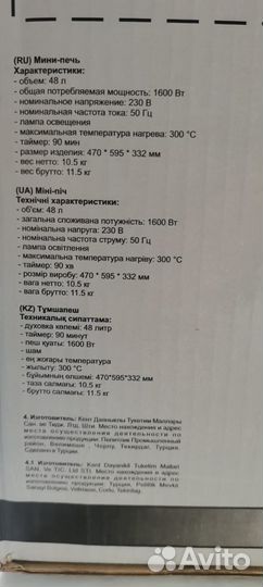 Электродуховка 48 литров