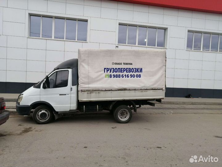 Грузоперевозки