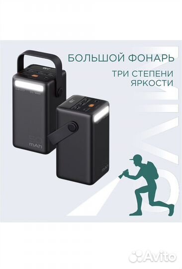 Внешний аккумулятор MB-500Q 50000 mAh Зарядка