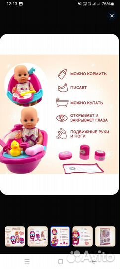 Кукла пупс со стульчиком и ванночкой