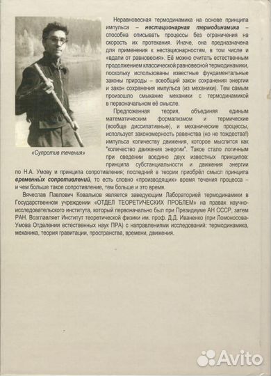 Ковальков В.П. 