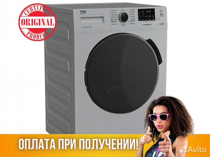 Стиральная машина beko