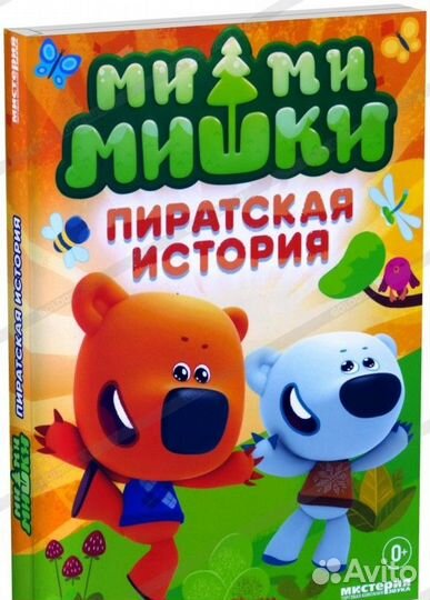 Ми-ми-мишки (4 DVD)