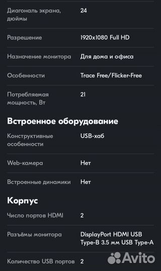 Монитор 24 дюйма samsung