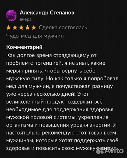 Формула любви чудо мед