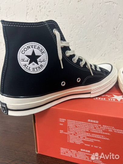 Converse 1970s All Star 43