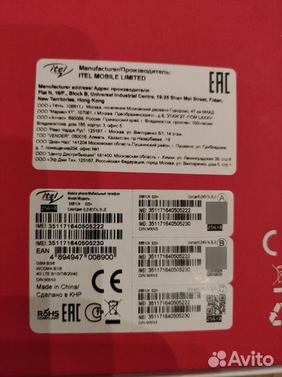 Itel S23+, 8/256 ГБ