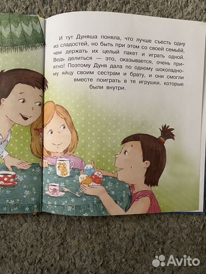 Л. Суркова Дунины сказки