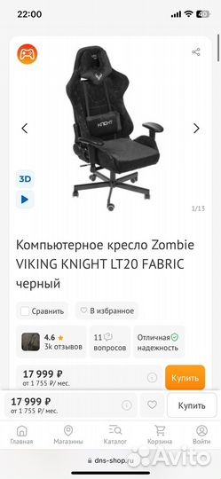 Компьютерный стул viking aero knight