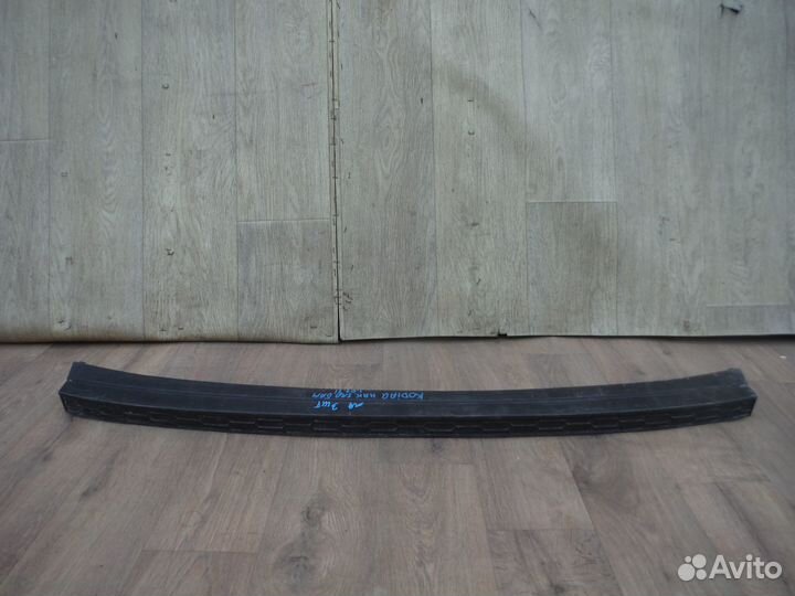 Накладка заднего бампера нижняя Skoda Kodiaq 2018