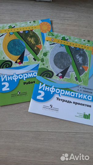 Информатика Рудченко, Семенов 2 класс