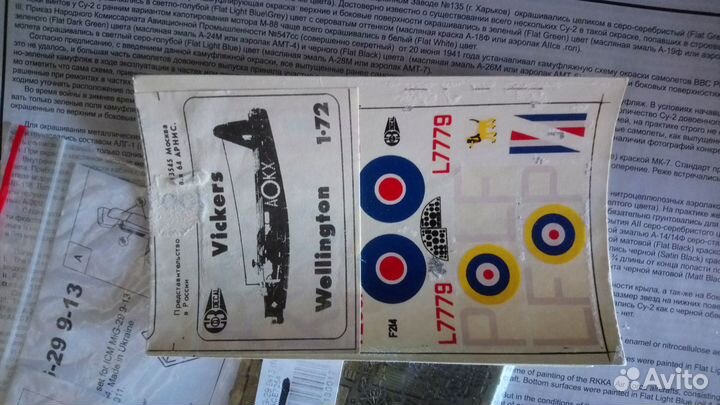 Декали для сборных моделей Travers