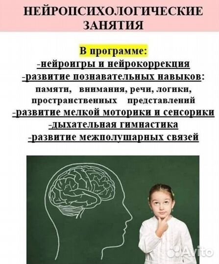 Развивающие занятия для детей