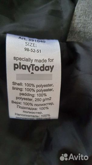 Куртка демисезонная