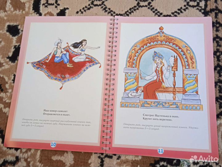 Артикуляционная гимнастика для девочек