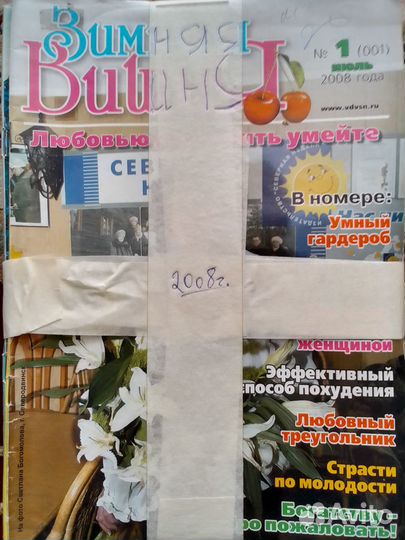 Продам старые газеты и журналы