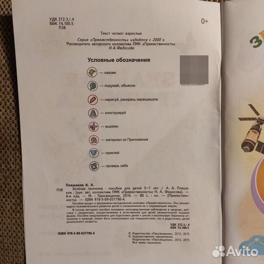 Учебное пособие от слова К букве 2 часть Федосова