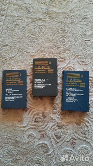 Конан Дойль. Собрание сочинений в 8 томах