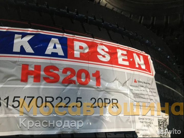 Kapsen HS201 315 70 22,5 154/150M PR20 TL (Рулевая