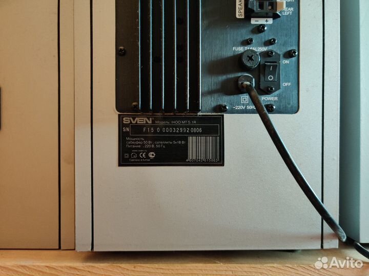 Домашний кинотеатр 5.1 Sven