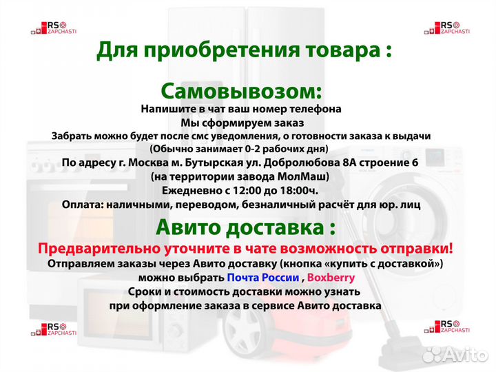 Электронный модуль управления для холодильника Whi