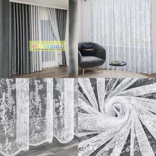 Шторы и тюль в комплекте
