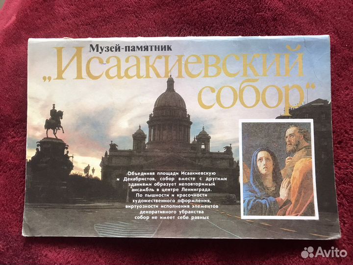 Буклеты(путеводители ) времен СССР