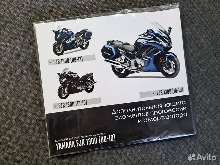Защита прогрессии и амортизатора Fjr1300