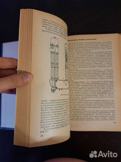 Обслуживание электрооборудования электростанций