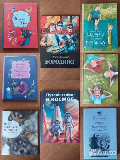 Детские книги