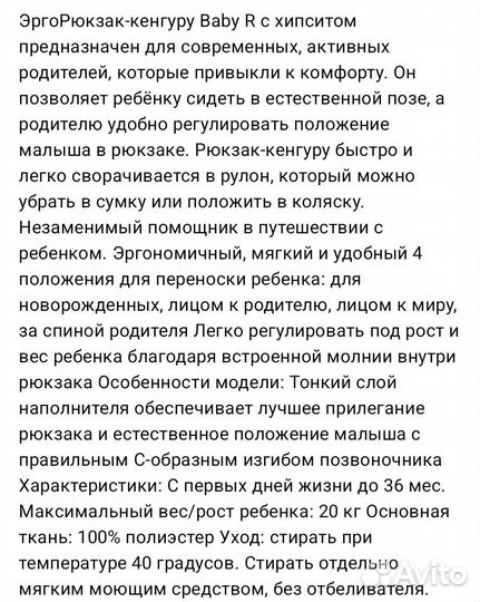 Эргорюкзак хипсит