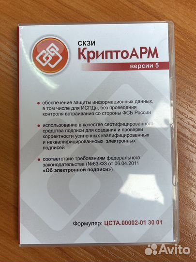 Скзи криптоарм версии 5