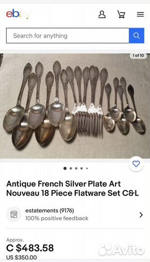 Набор столовых приборов