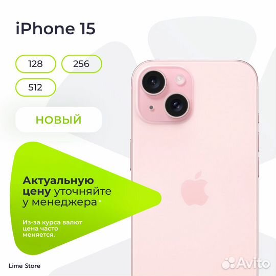 iPhone 15, 128 ГБ