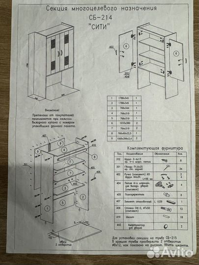 Шкаф стенка