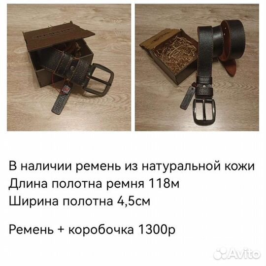 Мужской кожаный ремень