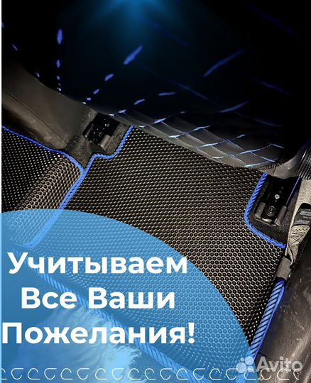 Коврики eva 3d