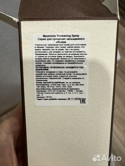 Спрей Oribe для объема