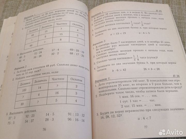 Дидактический материал по математике