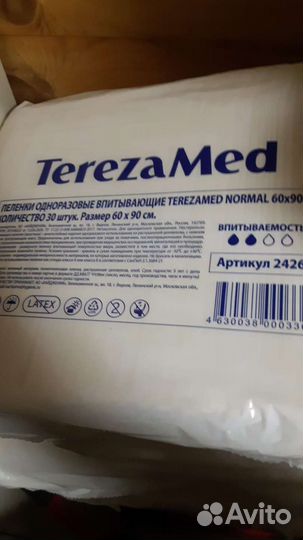 Пеленки одноразовые 60/90 см. 30 штук