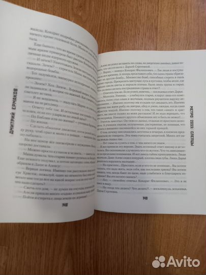 Книга метро 2033