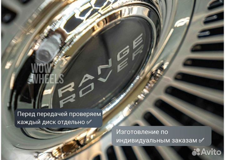 Кованые диски R22 Range Rover L460, L405