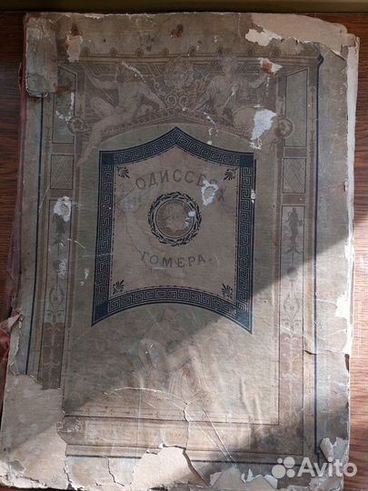 Старая книга