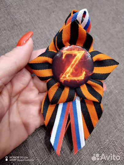 Георгиевская лента