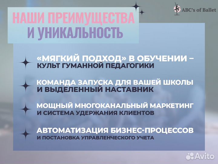 Франшиза танцевальная школа окупаемость меньше год