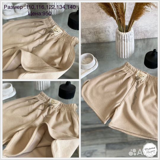 Детские вещи