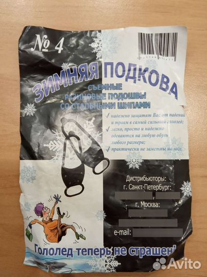 Съёмные резиновые подошвы, новые