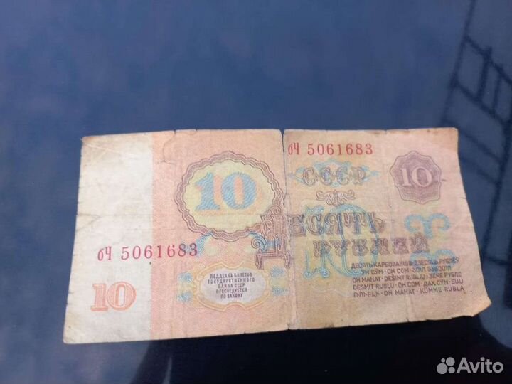 Деньги СССР