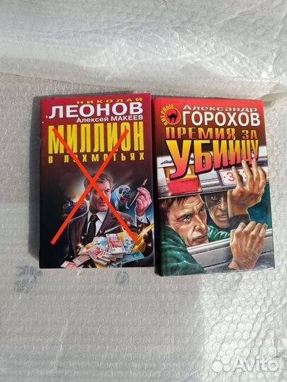 Книги детективы